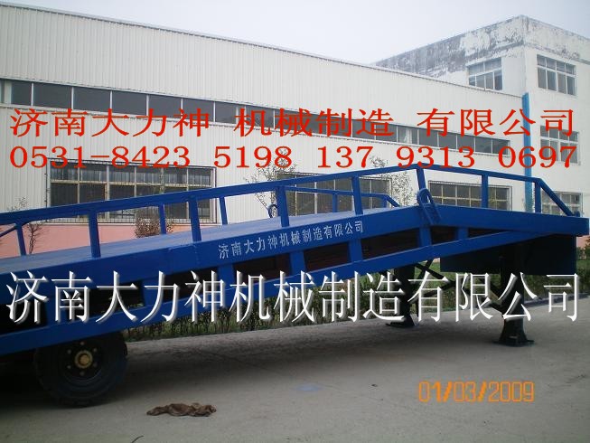 移動(dòng)式登車橋